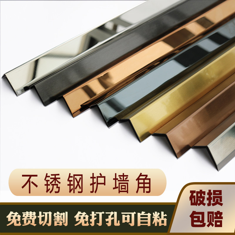 不锈钢黑钛金墙角保护条瓷砖阳角装饰防撞条客厅直角背景墙包边条