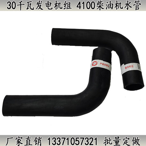 30千瓦发电机组水箱水管 4100 4102柴油机水管软胶管耐高温抗老化