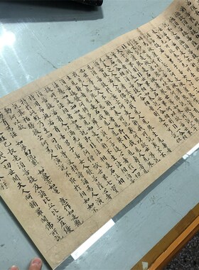 敦煌遗书 台北08722金刚般若波罗蜜径一卷稿唐代抄经小楷临摹学习