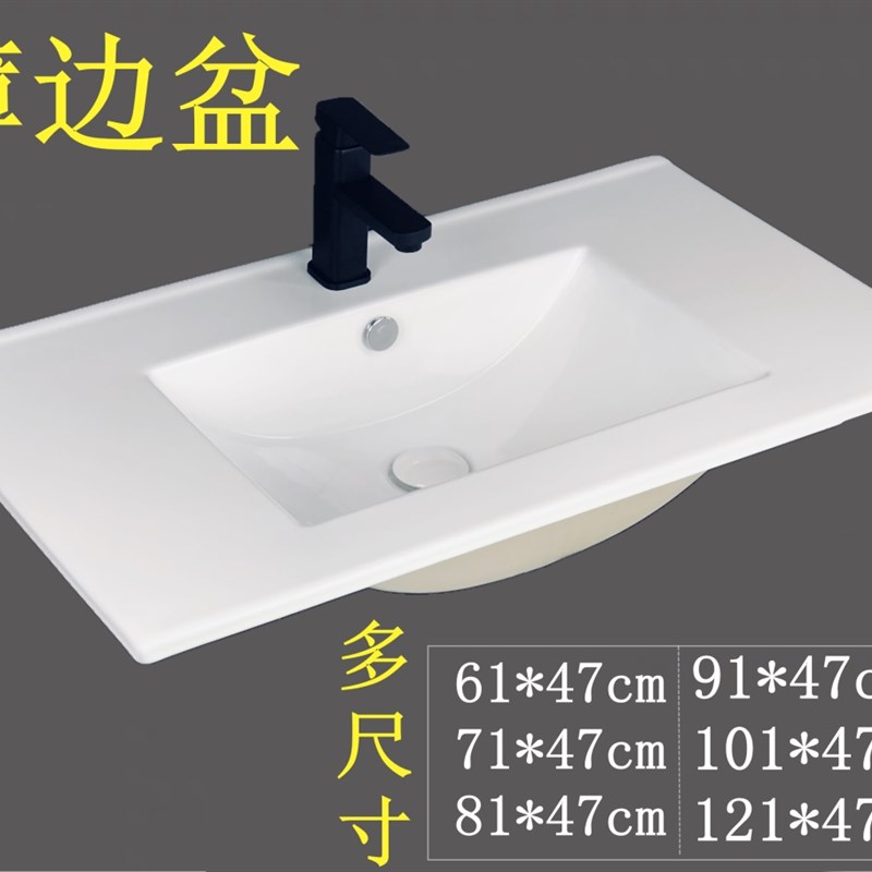 简约薄边一体陶瓷台面 经典款洗脸台盆卫生间浴室柜面盆牛角1.1米