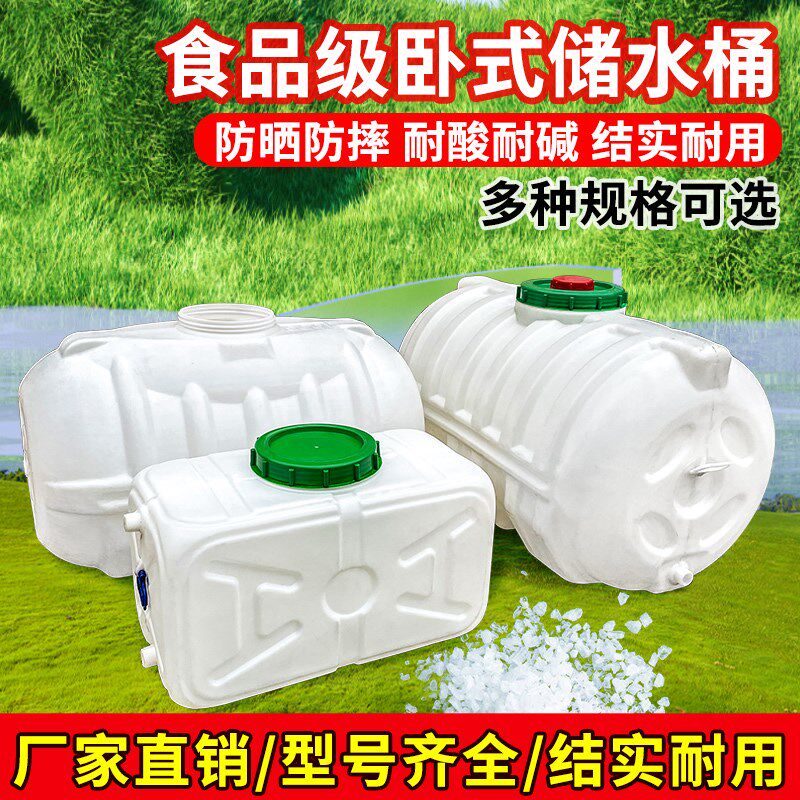 大容量蓄水桶农用打药桶长方形水箱家用农田灌溉食品级塑料储水桶