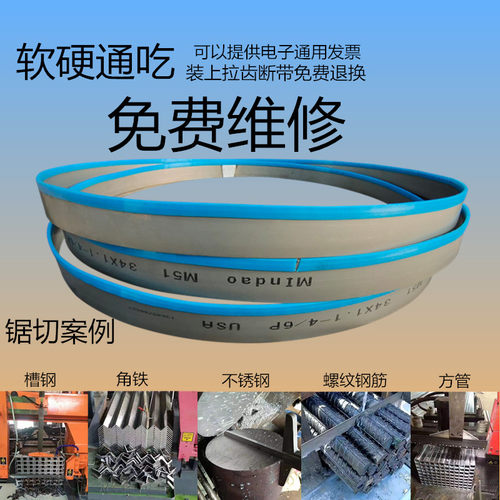 钢铁锯切圆钢钢筋带锯床4232/4240数控机用锯条型号34x4115锯子片
