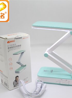康铭6669触摸调控调光LED小夜灯台灯折叠学习灯
