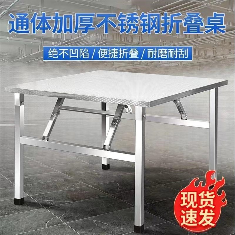 不锈钢折叠桌子餐桌家用宿舍出租房烧烤夜市摆地摊吃饭便携小方桌