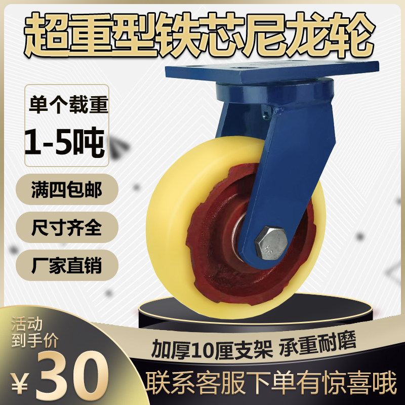 超重型加厚支架铁芯尼龙轮载重推车轮子耐磨尼龙4寸5寸6寸8寸脚轮