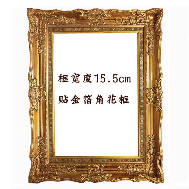 欧式实木相框装裱画相框油画框仿古金画框宽度15.5cm厚度5.5cm
