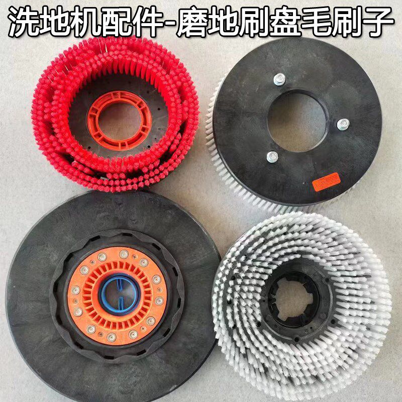 柯斯锐格瑞勒洁鼎坦能威卓手推驾驶拖扫磨洗地机边刷盘毛刷子配件