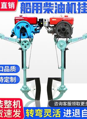 柴油机挂桨机水冷船外机单缸船用推进器水下电动螺旋桨发动机小型
