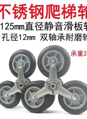 加大轮爬梯轮不锈钢双轴承静音购物车手拉车买菜车载重行李车爬楼