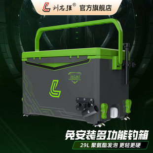 刘志强钓箱全套新款钓鱼箱可坐29升2024新型超轻高端钓鱼装备箱子
