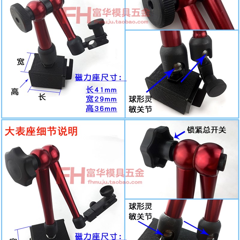 校表座 小表架 杠杆百分表座 小表座 磁性表座 万向表座 千分表夹