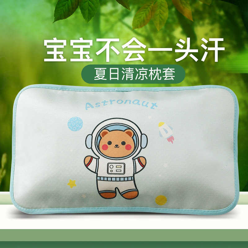 儿童冰丝枕套3050夏季单个一对装宝宝卡通整套4060凉席枕头套