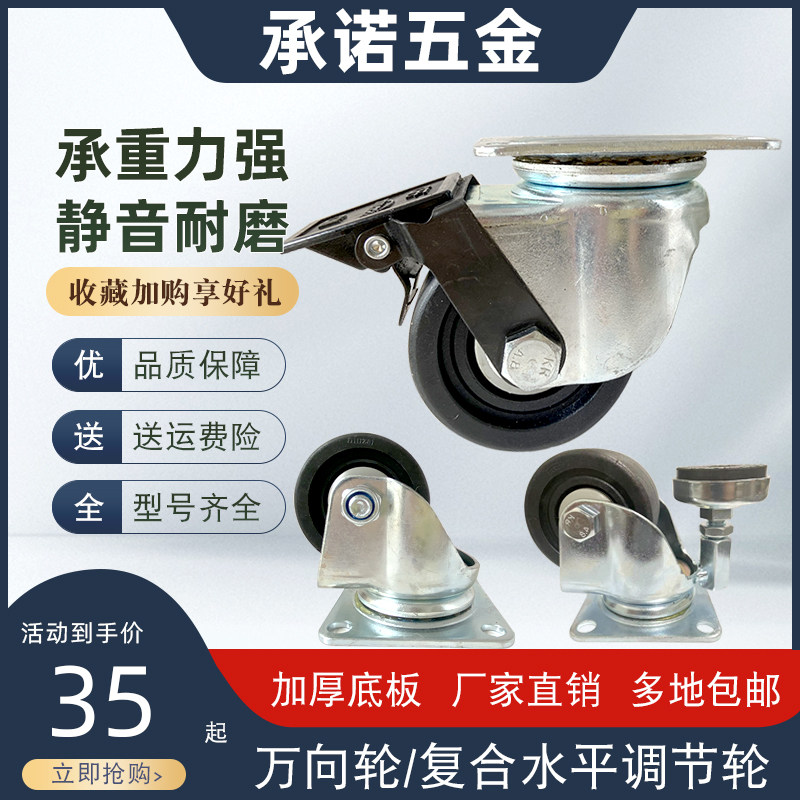 2.5寸3寸低重心万向轮孔距71X71调节轮重型脚轮尼龙轮工业轮设备