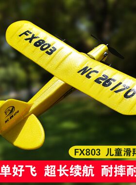 遥控飞机儿童无人机入门航模耐摔滑翔机固定翼7-12岁男孩玩具2024