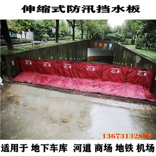 防洪水挡水板移动式防汛挡水墙防淹板防洪水挡板伸缩式车库门挡板