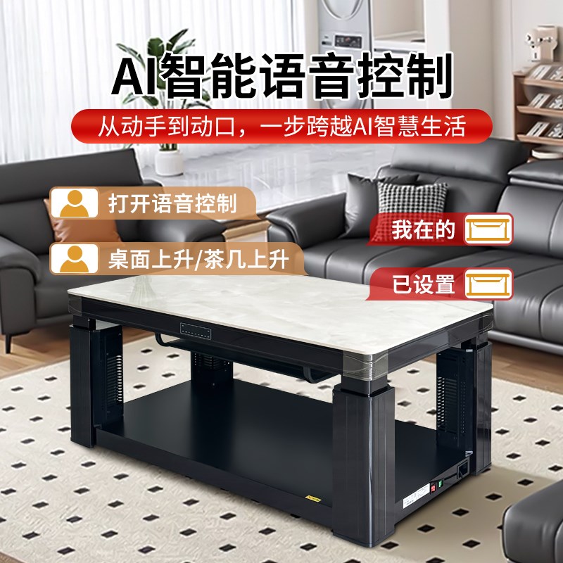 一均升降取暖茶几电暖茶几家用客厅烤火桌子取暖桌电暖桌电热电炉