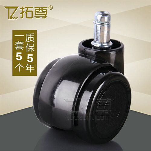 出口加厚电脑椅轮子办公椅脚轮电竞椅万向轮升降转椅滑轮滚轮静音