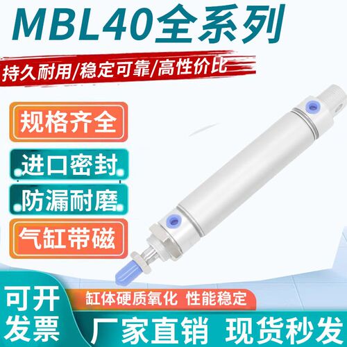 铝合金迷你气缸MBL40X25X50X75X100X125X150X175X200X250X300SCA