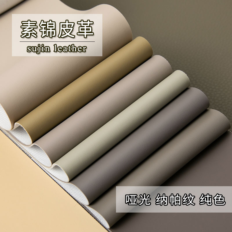软包皮革面料硬包背景墙pu皮料沙发人造皮革diy手工床头布料