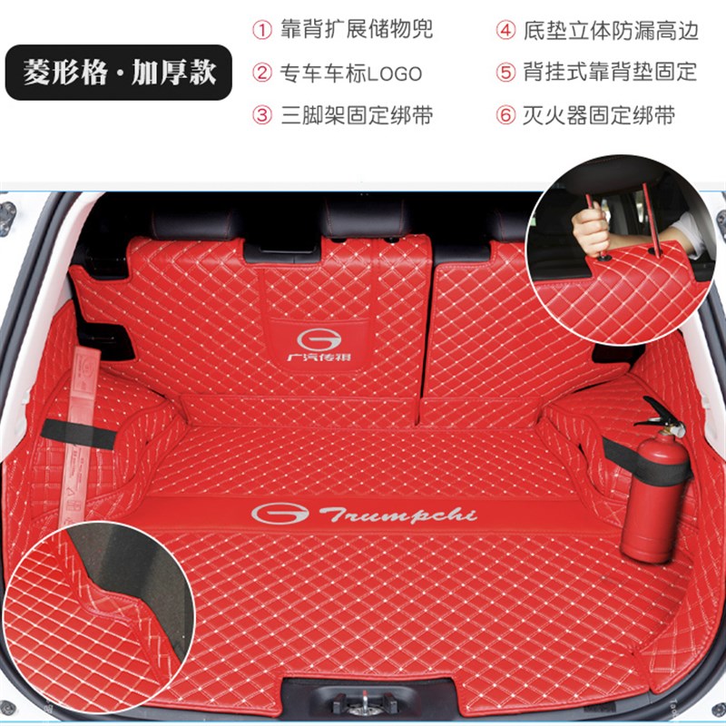 广汽传祺GS3 POWER传奇GS  GS7专用全包围后备箱垫汽车尾厢垫