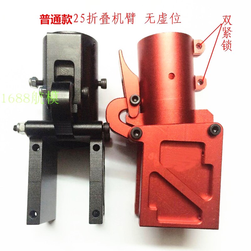 D20//30铝合金折叠件植保无人机折叠管座多旋翼管夹折叠机臂件