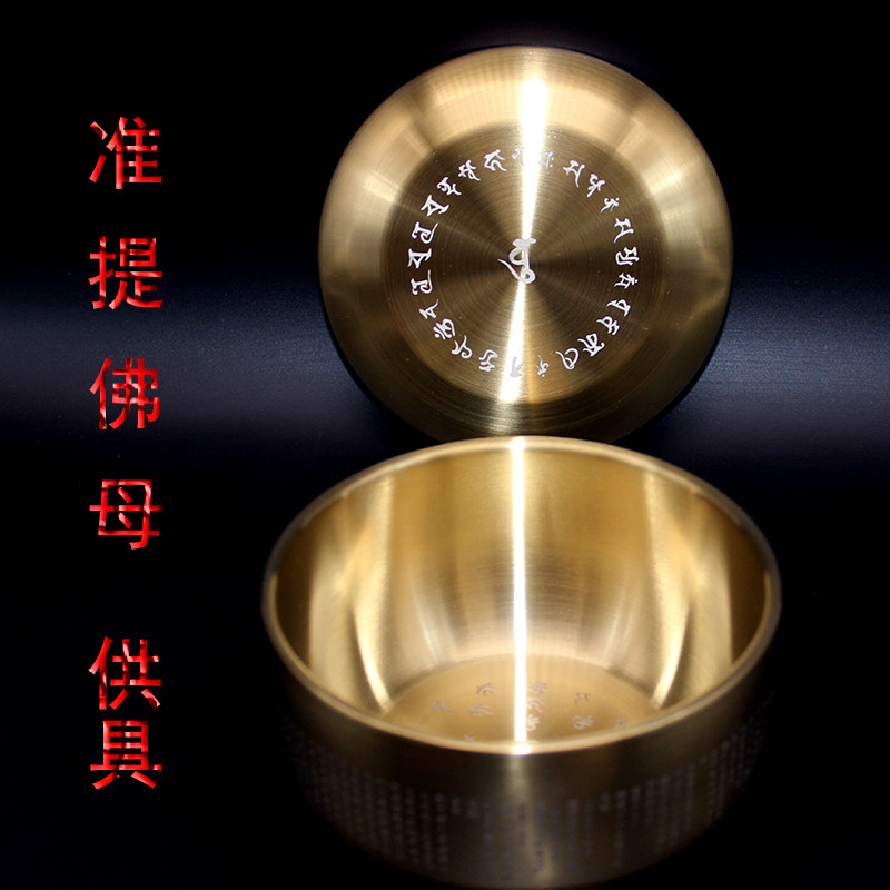 梵文七俱胝佛母准提陀羅尼 咒准提咒 家居客厅佛堂供奉 供具摆件