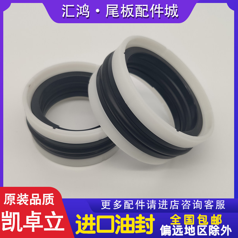 汽车尾板油封原装凯卓立油缸密封圈得到力粤力牛力油封油顶胶套