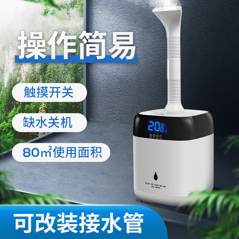 工业家用超声波加湿器汽车家居宠物店消毒喷雾果蔬烟草爬宠除静电