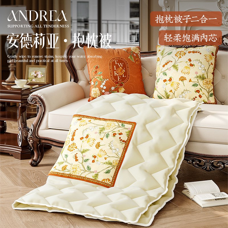 法式田园抱枕被二合一车载多功能午睡空调毯子办公室两用折叠靠枕