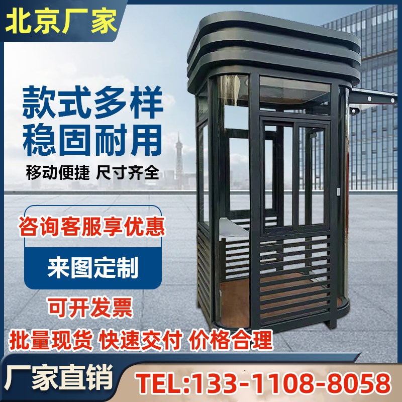 岗亭保安亭门卫室值班室小区门卫治安成品岗亭收费亭不锈钢治安亭