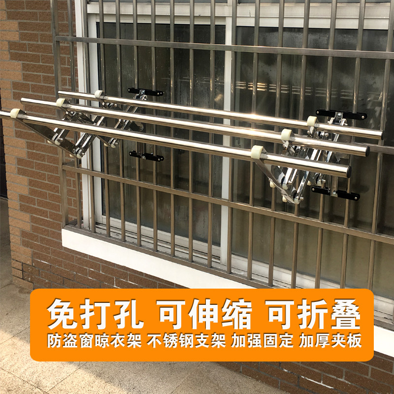 高层防盗窗晾衣架免打孔护栏晾衣架可折叠推拉款不锈钢围墙晒衣架