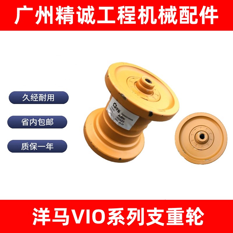 洋马VIO15/17/20//27/30支重轮承重轮链轮底轮挖轮挖机配件