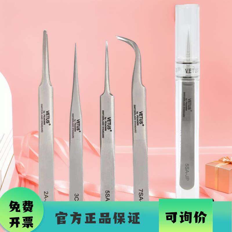 修钟表进口镊子高精密尖嘴圆头弯头防磁酸特尖细镊子套装夹子工具