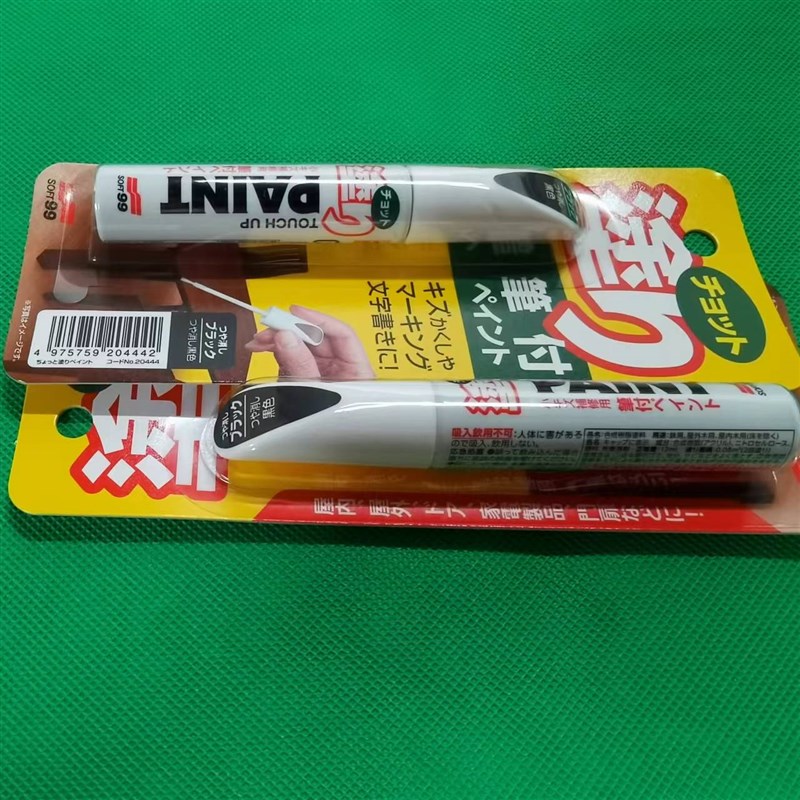 SOFT99哑黑补漆笔 汽车补色笔哑黑色消光油漆笔