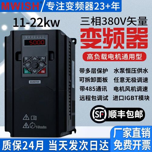 明纬三相380V通用变频器1.5/2.2/7.5kw恒压供水泵电机风机调速器