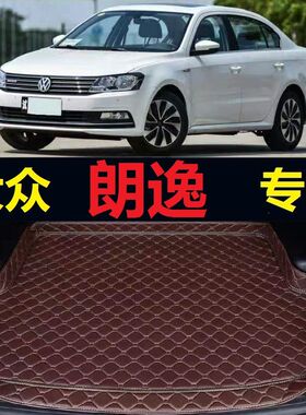 13-17款大众新朗逸后备箱垫14 15 16年2013 2014 2017尾仓厢垫子