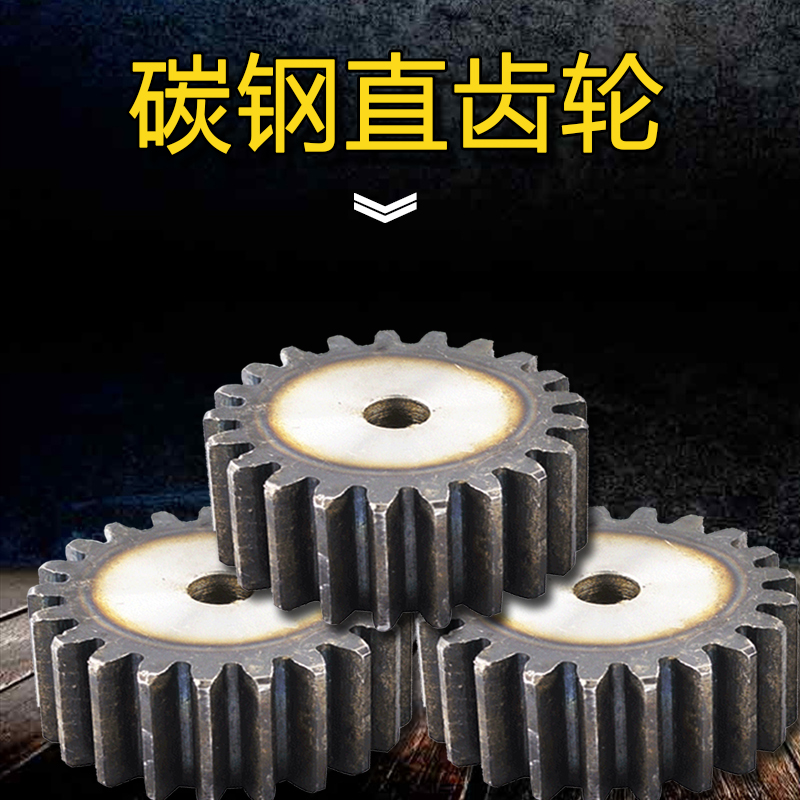 正齿轮,直齿轮圆柱齿轮,2模3齿-59齿齿厚20MM,碳钢,齿条