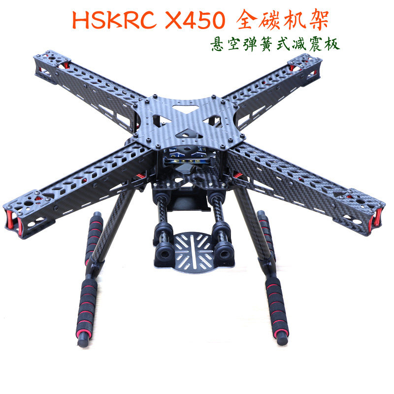 HSKRC59 X450 全碳纤维四轴航拍FPV无人机机架F450 S500 S550 - 实物图