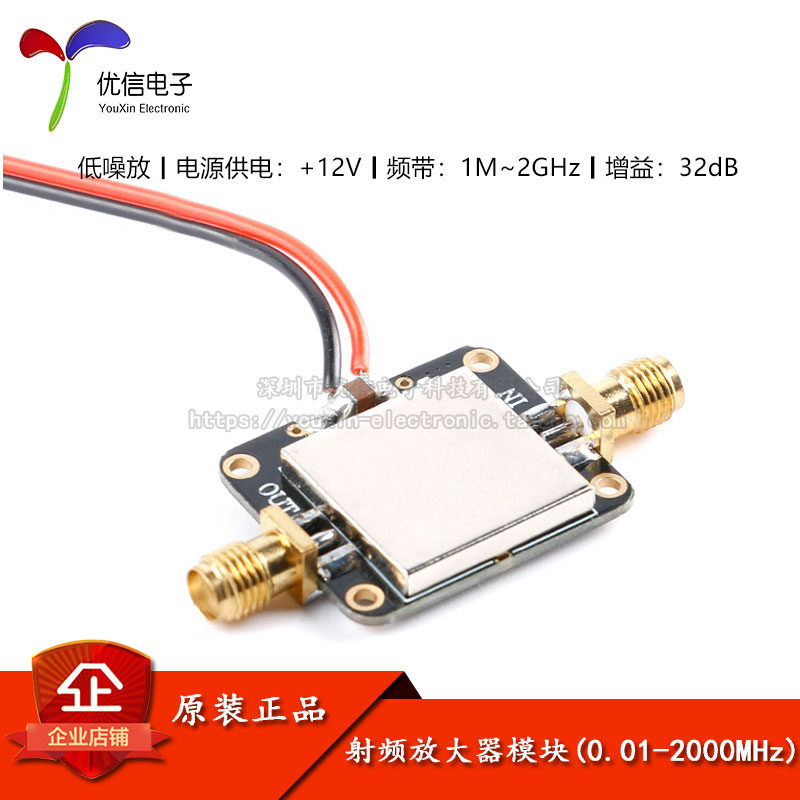 射频放大器模块 低噪放 LNA 宽带0.01-2000MHz增益32dB