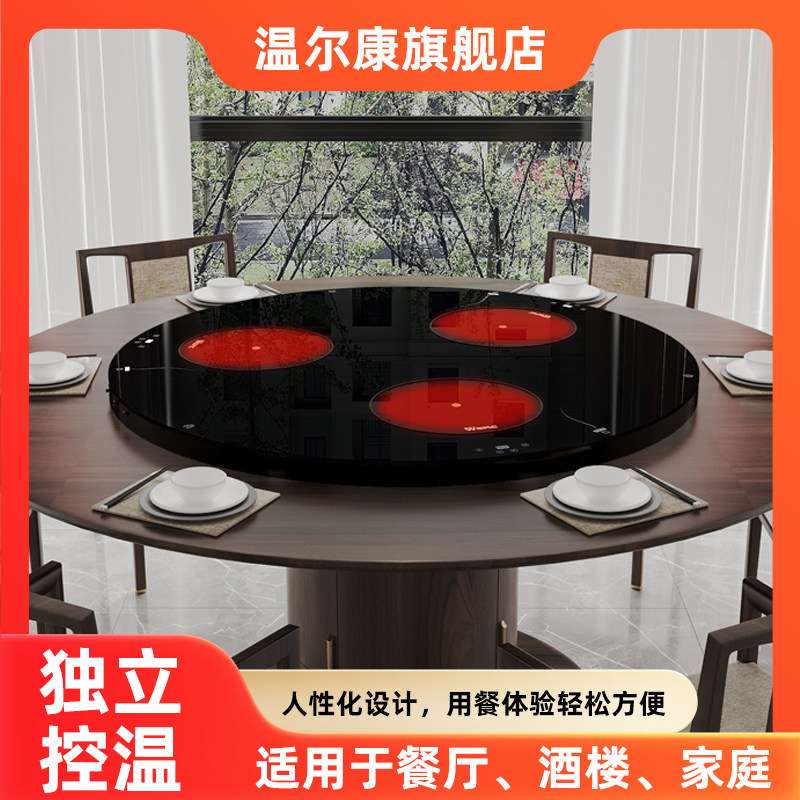 三火锅饭菜保温板家用多功能餐桌面温煮旋转盘暖菜板加热板热菜板