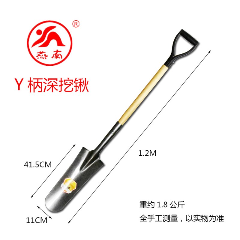 燕南深挖锹挖坑工具钢锹树坑锹铁锨锰钢挖地鼠山药锹赶海挖蚕