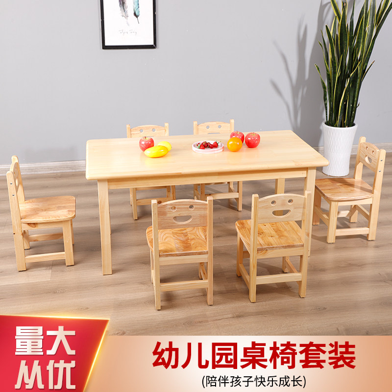 幼儿园橡松木桌椅儿童学习写字课桌椅套装宝宝家用画画长方实木桌