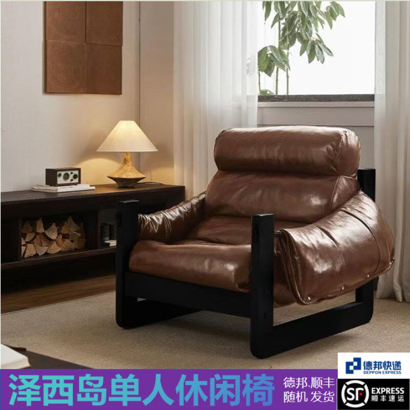复古中古风泽西岛休闲椅客厅卧室单懒人沙发优质皮料提升家居品位