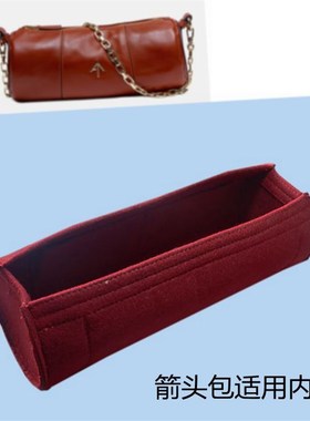 圆筒内胆包适用土耳其manu马努箭头包整理内衬包中包轻便定型包撑