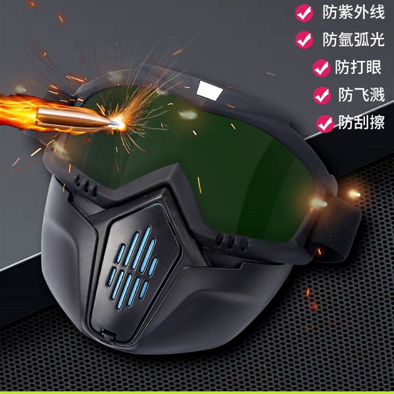 电焊面罩焊工防激光防雾防灰尘沙防护面具防烤脸全脸防护罩护目镜