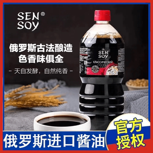 【活动立减20】俄罗斯风味希娅酱酱油经典精酿酿造烹饪鲜味BU
