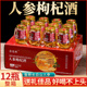 12杯 48.8 真材实料精选材料人参枸杞42度52度整箱小瓶白酒AR