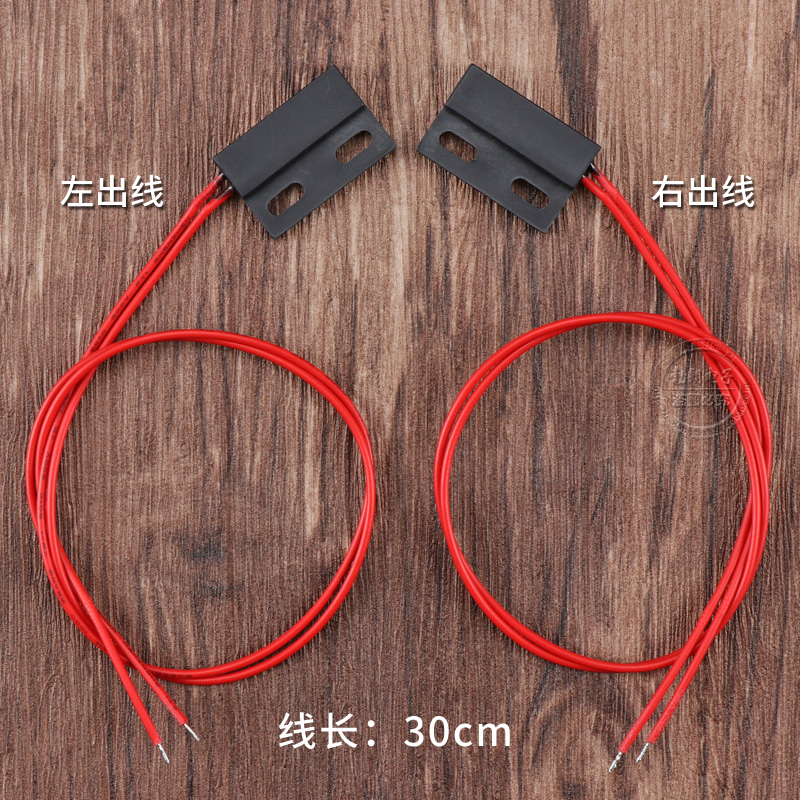 V 2V衣柜开关 开门灯亮柜门开关 磁控感应开关 干簧管磁力开关