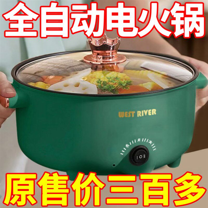 德国原款全自动电煮锅一体电火锅多功能料理锅电炒锅蒸煮炒不粘锅