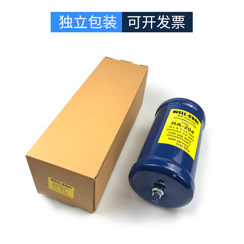 冷库空调储液器20 205 气液分离器冷媒贮液器热泵制冷配件储液罐